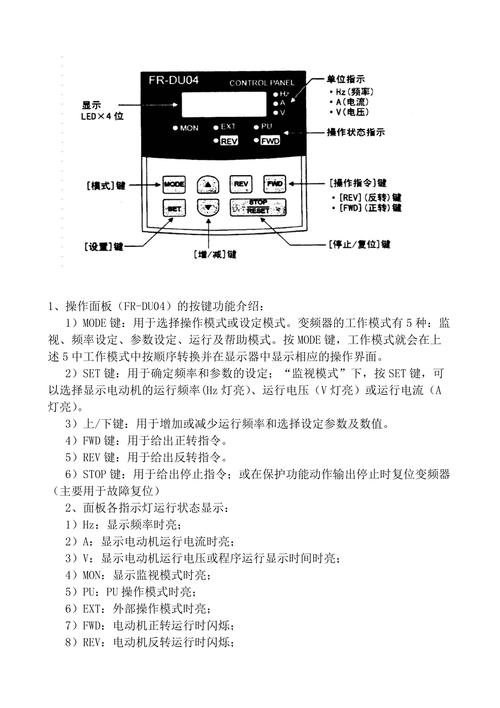 三菱變頻器如何設(shè)置參數(shù)，三菱變頻器說明書 在哪里